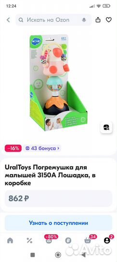 Игрушка на столик