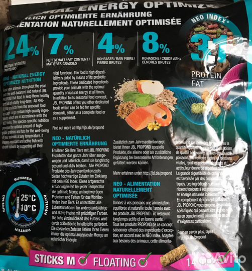 Корм для прудовой рыбы