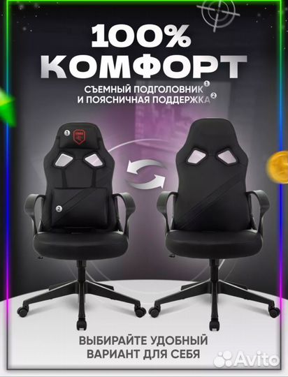 Новое Игровое/Компьютерное Кресло, до 120 кг