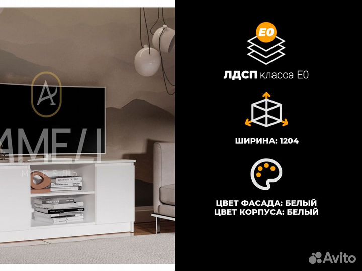 Тумба под тв, телевизор