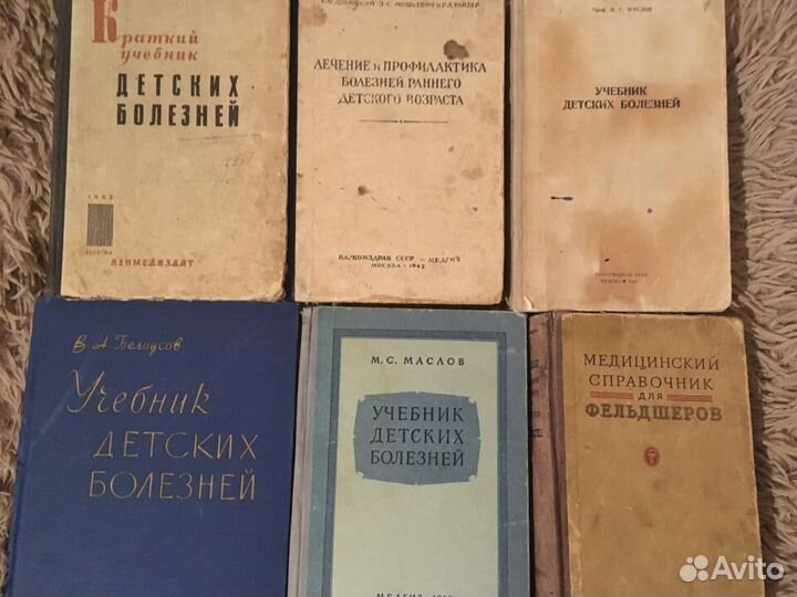 Книги по медицине советских времён