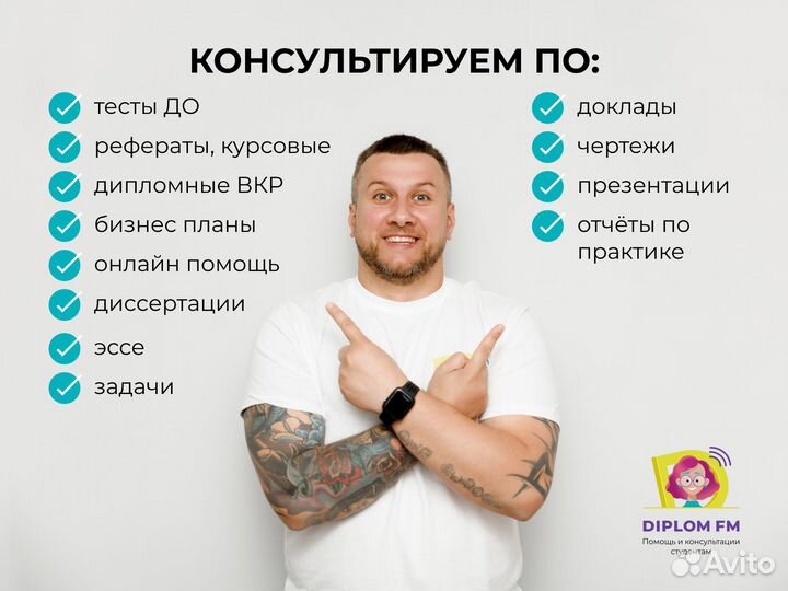 Помощь студентам Диплом Курсовая Тест в Сызрани