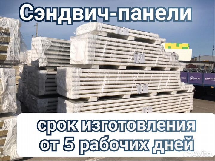 Сэндвич-панели кровельные