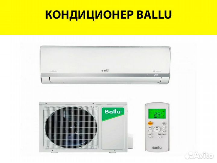 Кондиционер баллу