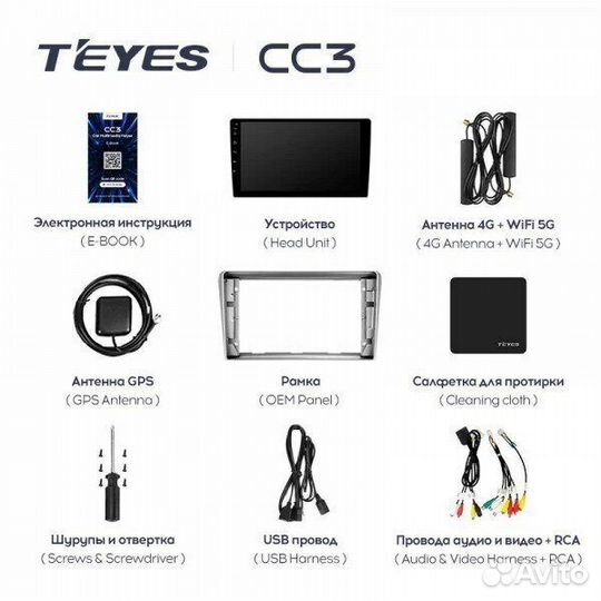 Магнитола Teyes CC3L 4/32 Toyota Avensis