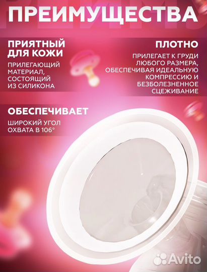 Молокоотсос электрический