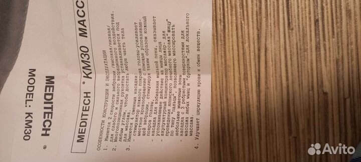 Массажер для тела электрический