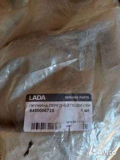 Пружины передние ваз vesta