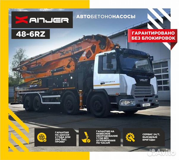 Автобетононасос Xanjer 48-6RZ, 2024