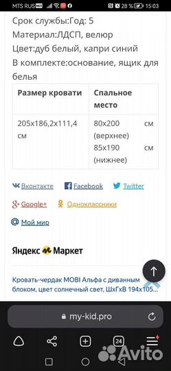 Детская кровать чердак