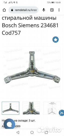 Ремонт стиральных машин на дому