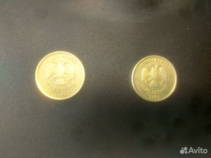 Монеты 1 рубль 2007г