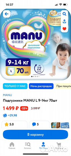 Подгузники