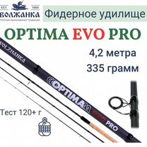 Фидерное удилище волжанка optima evo pro 4,2 120+