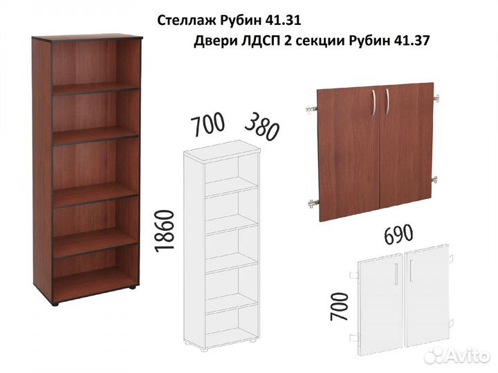 Офисная мебель 5/7 Рубин. Модульная. В упаковке