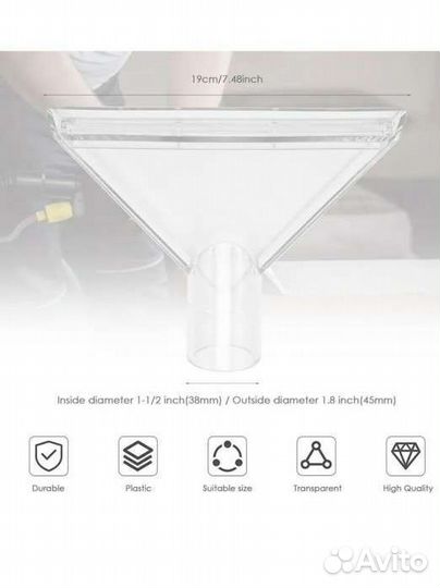 Насадка для экстрактора / моющего пылесоса