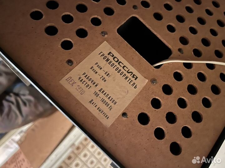 Громкоговоритель «Россия»