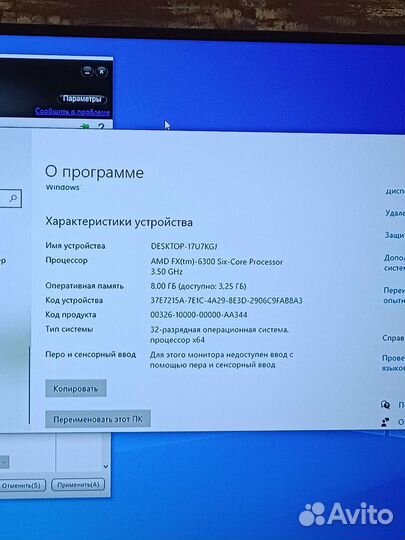 Системный блок