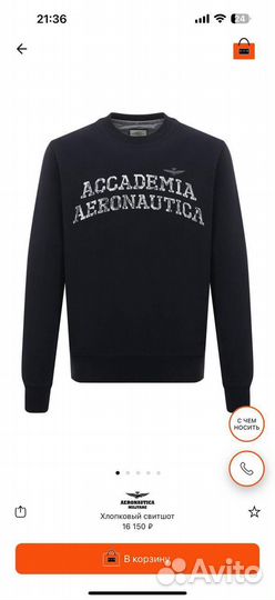 Толстовка Aeronautica militare новая