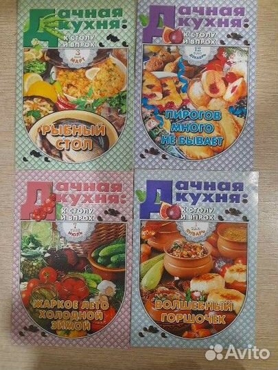 Кулинария рецепты Дачная кухня