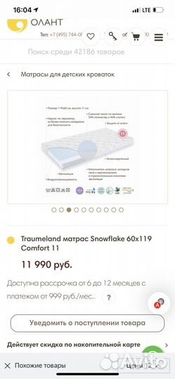 Детская итальянская кроватка Feretti