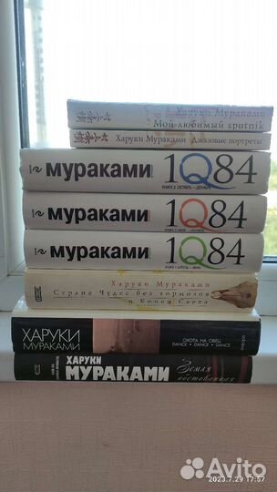 Харуки мураками