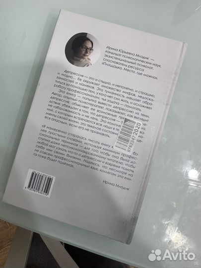 Бесконечный ноябрь