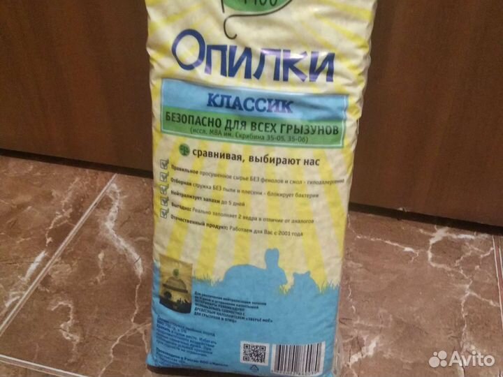 Опилки 700 грамм