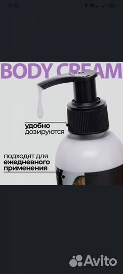 Молочко для тела fabric cosmetology