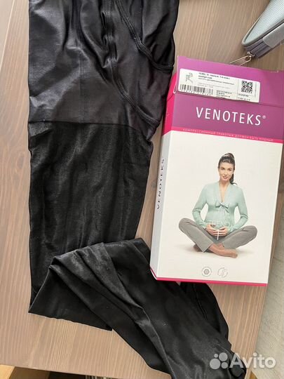 Продам комплект для беременных