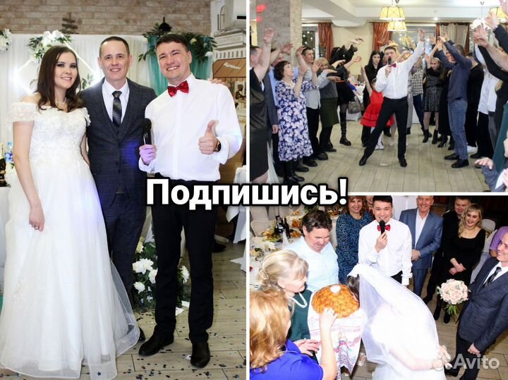 Ведущий тамада на юбилей,ведущий тамада на свадьбу