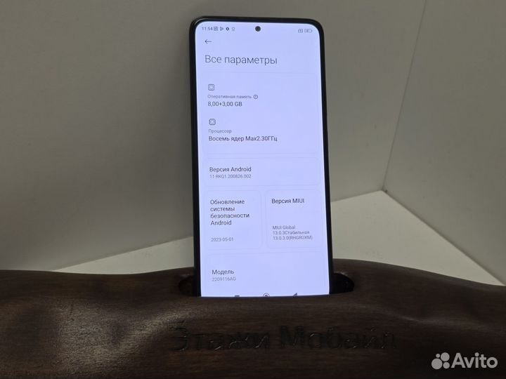 Xiaomi Redmi Note 12 Pro, 8/256 ГБ