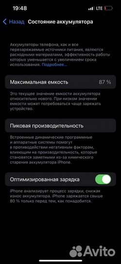 iPhone 13 Pro, 256 ГБ