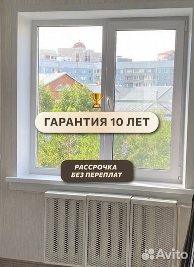 Окна пластиковые