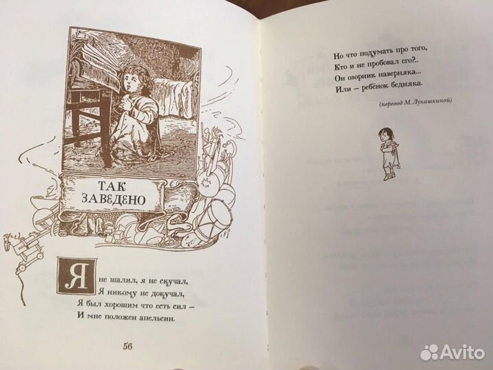 Стихи для детей. Стивенсон Детский цветник стихов