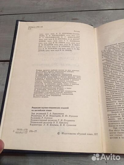 Англо-русский экономический словарь. 60000 слов. П