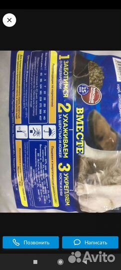 Вкусняшки для питомцев