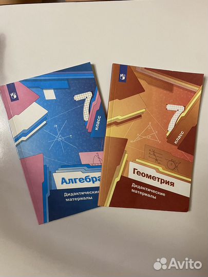 Дидактический материал 7 класс