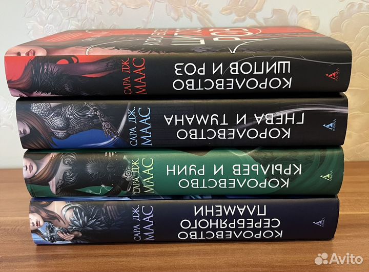 Цикл кшир от Сары Дж.Маас