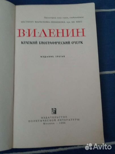 Книга 1965г