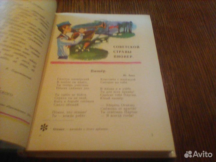 Михеева.Зарница.Книга для чтения.3 класс нацшкол