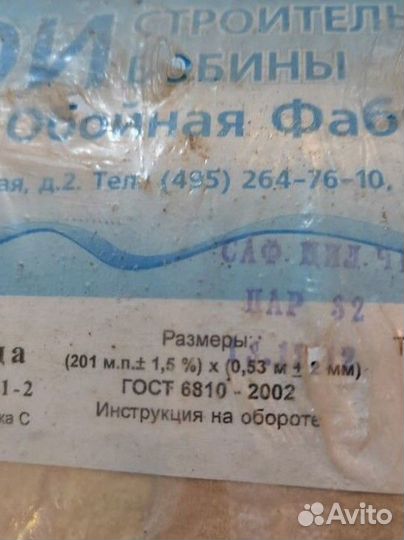 Обои