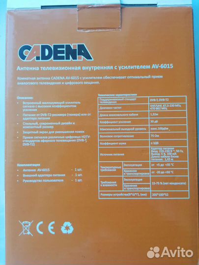 Антенна комнатная с усилителем