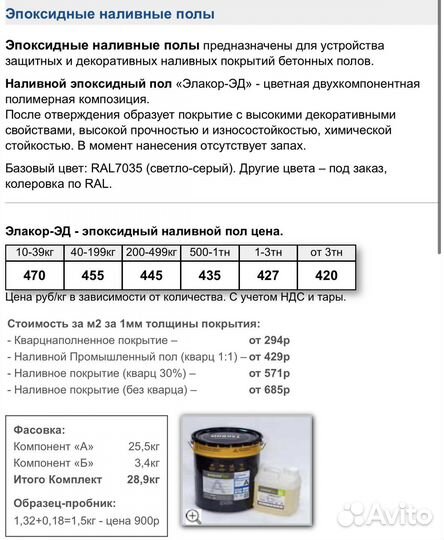 Материалы тм «Элакор» от производителя