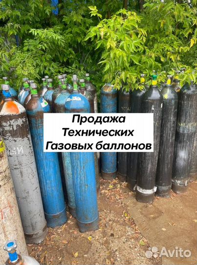 Газовый баллон / Азот / 20л