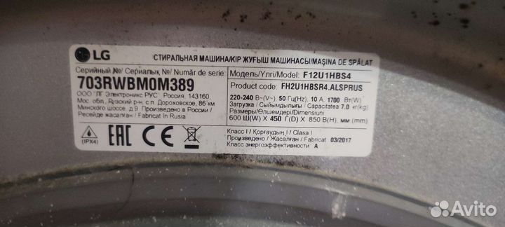 Стиральная машина бу на 7 кг lg