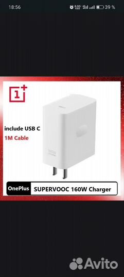 Oneplus 10 T зарядное устройство, блок 160w