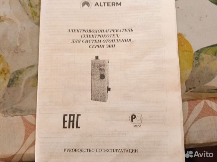 Продаю электрокотел