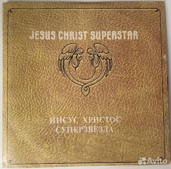 Иисус Христос Суперзвезда виниловая пластинка