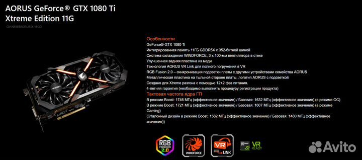 Видеокарта aorus GeForce GTX 1080Ti Xtreme Edition
